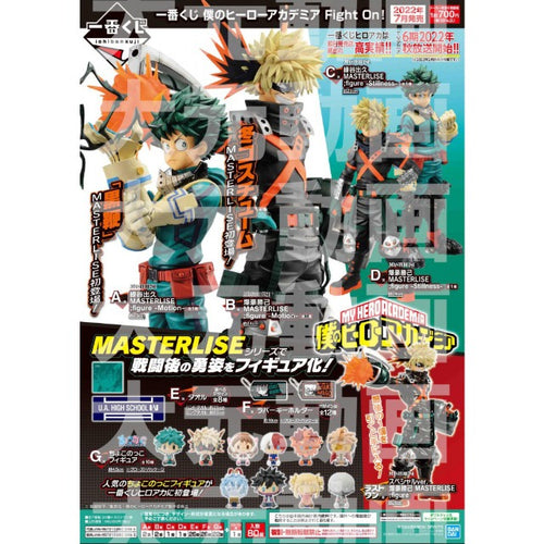 Ichiban Kuji My Hero Academia MHA - Fight On! 60049